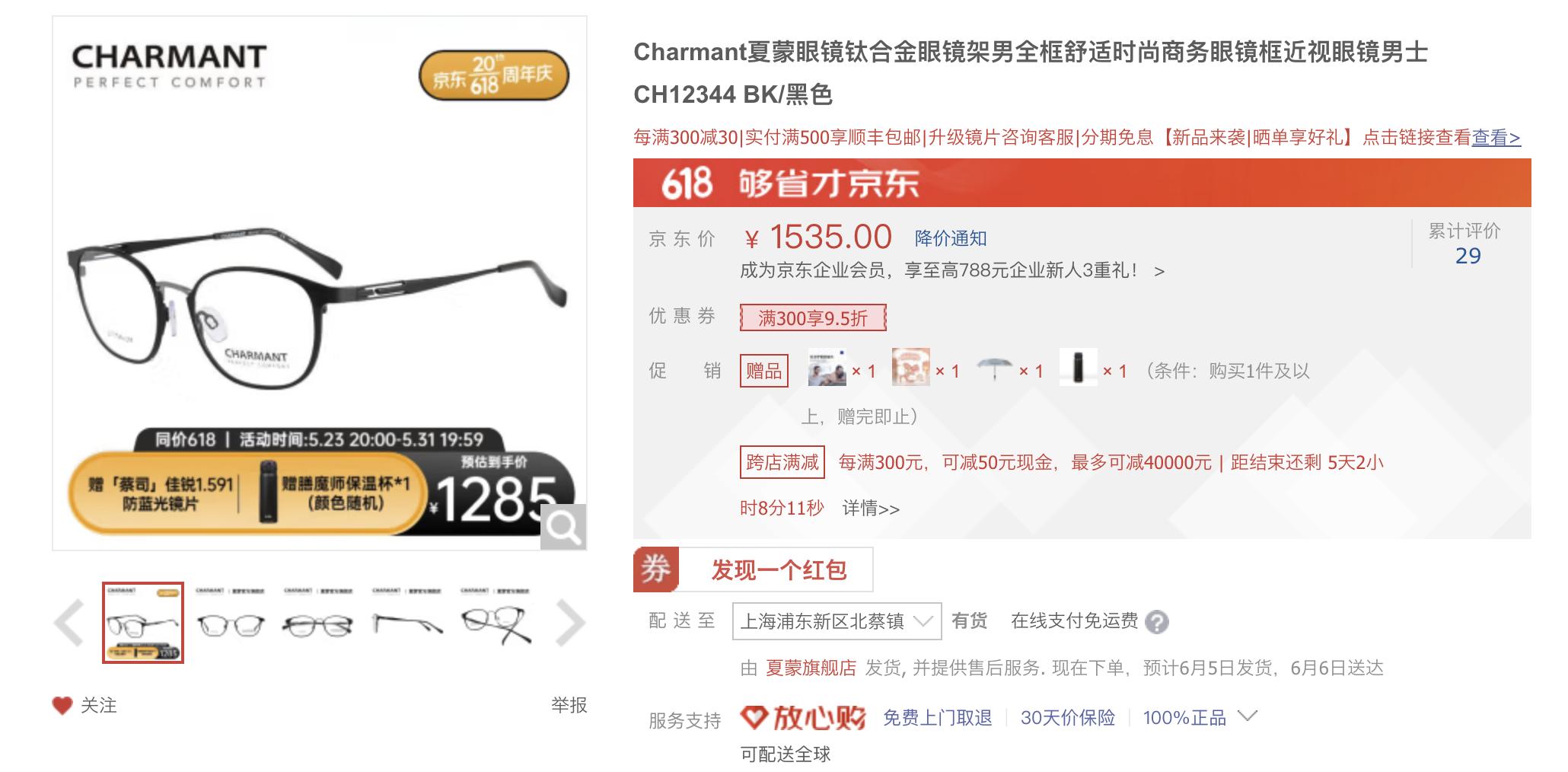 1688眼镜600度店铺推荐,1688眼镜推荐店铺