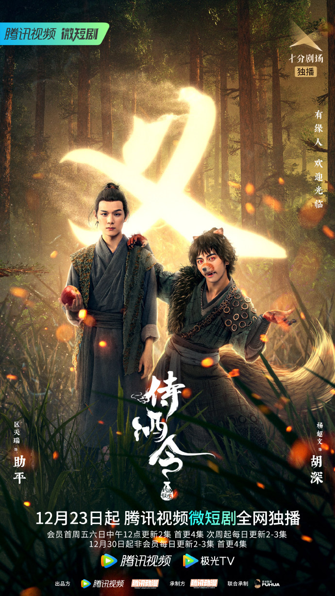 刘学义白鹿许凯,刘学义杨紫白鹿赵露思