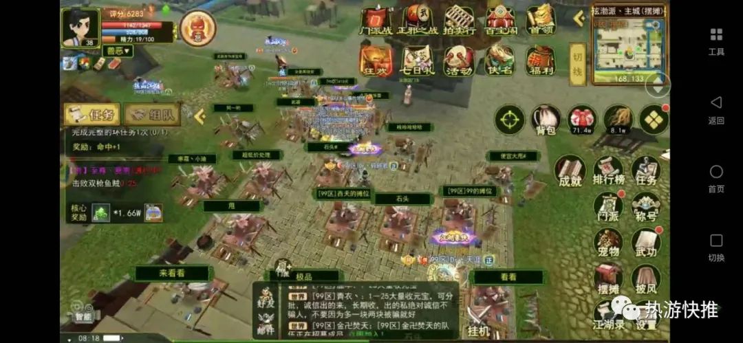 热血江湖摆摊的物品去哪里了,怀旧版热血江湖摆摊需要在线吗