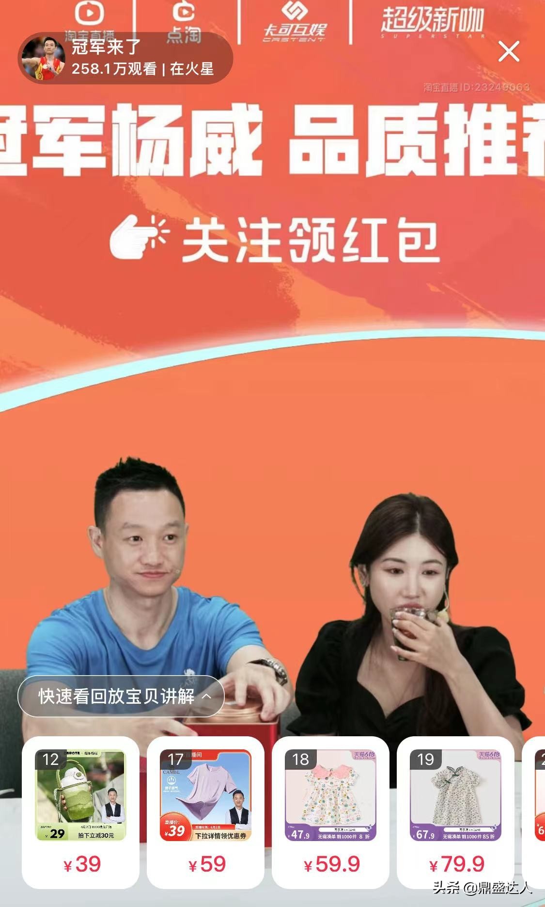 直播带货平台gmv排名,淘宝直播618主播推荐