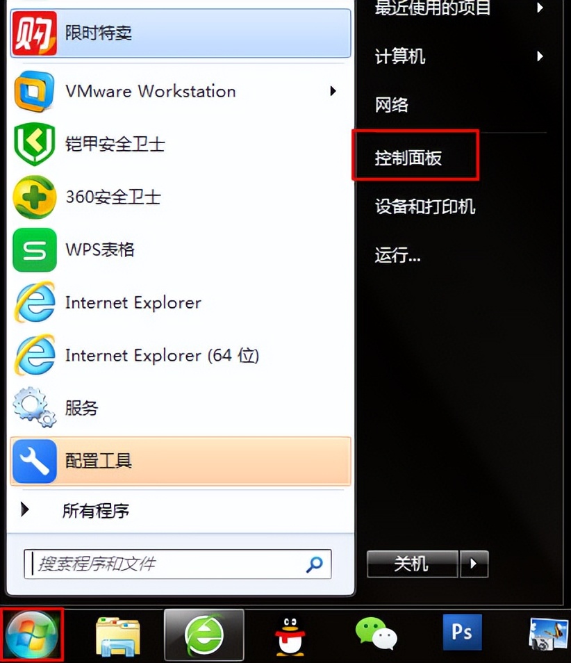 win7关机提示请不要关闭计算机怎么办
