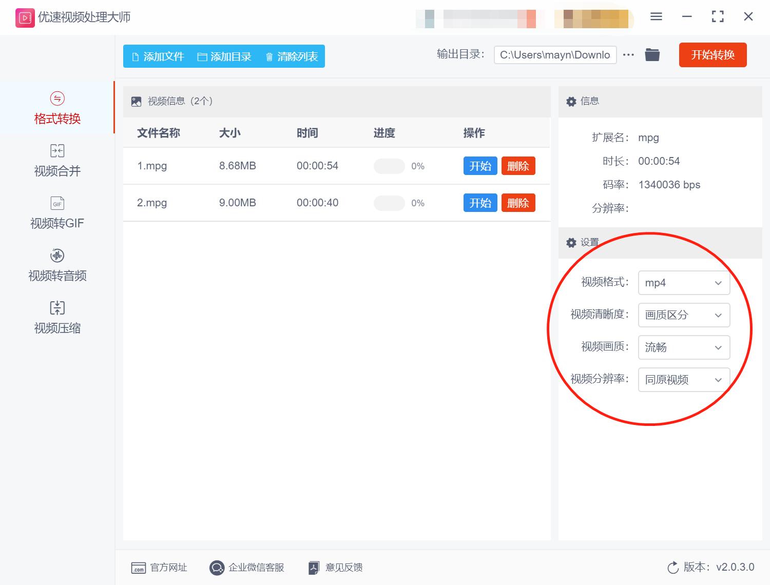 mpg怎么转换成mp4格式,mpg怎么转mp4