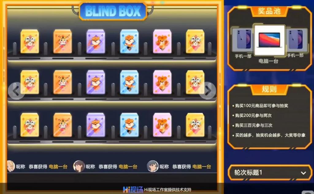 微信免费盲盒抽奖小程序怎么做,盲盒礼物抽奖小程序怎么做