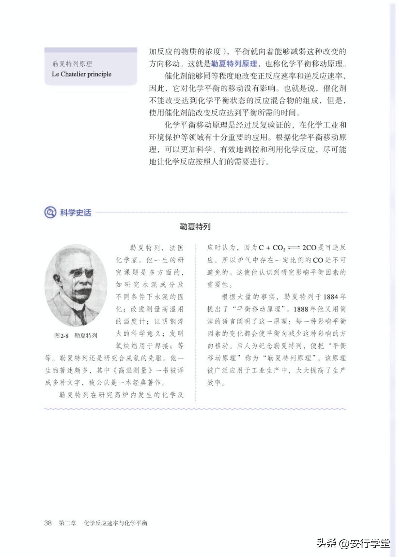 高中化学选修全套教学视频,人教版高中化学第一册