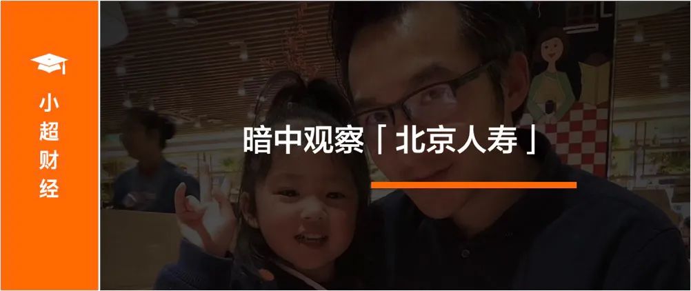 有哪些没听说过的保险,北京人寿保险公司最新消息