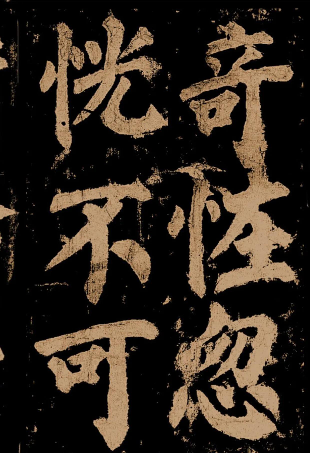颜真卿《东方朔画赞》字帖,颜真卿东方朔画赞拓本