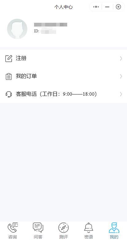 心理咨询小程序运营成功案例