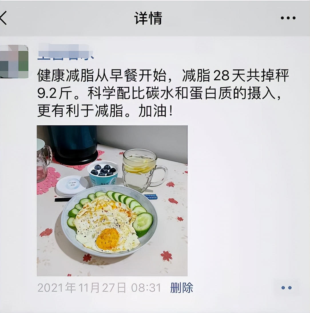 兴趣岛(原千聊特训营)吃瘦学员:77天减重21斤,走出减肥迷宫