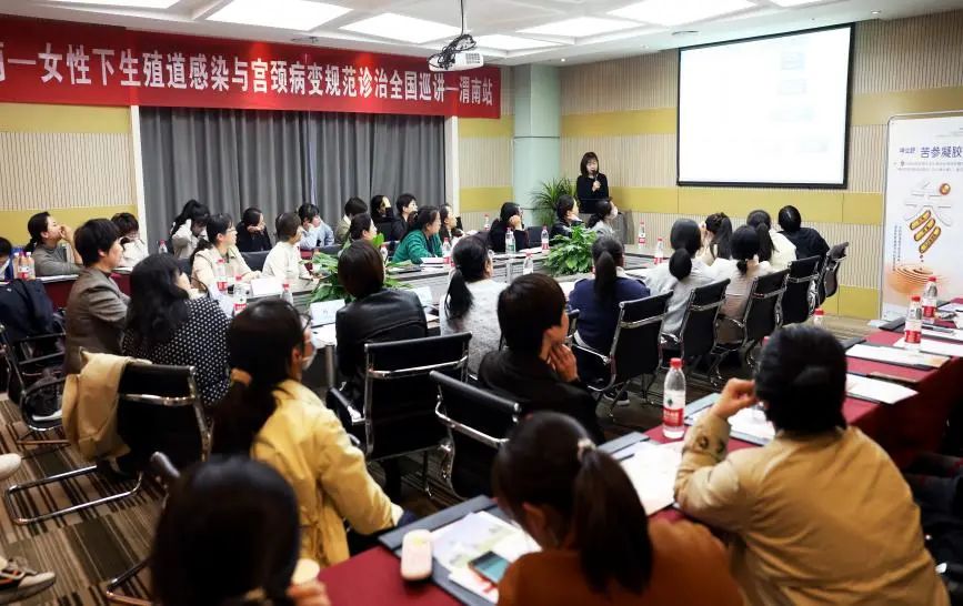 渭南市中心医院妇科开展“女性下生殖道感染与宫颈病变规范诊治”学术活动