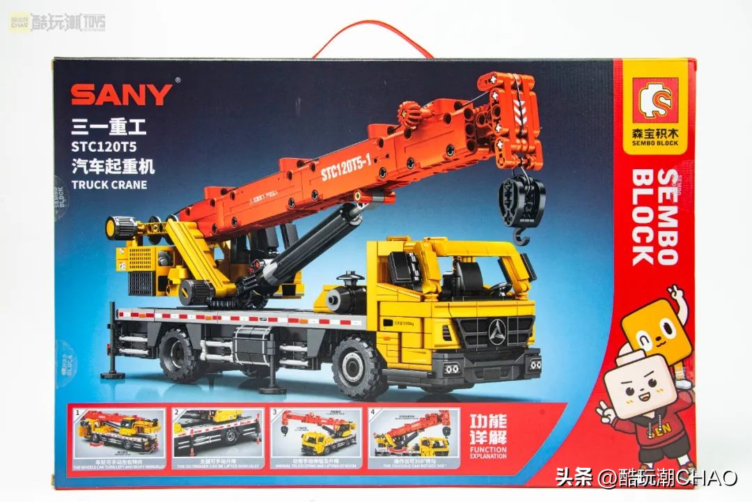 森宝积木三一重工系列拼搭视频,森宝积木三一重工吊车拼装视频