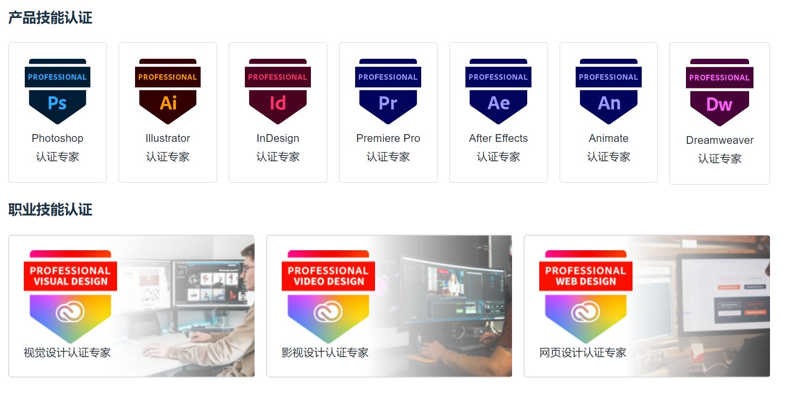 adobe国际认证证书什么时候考,adobe认证证书含金量真的高