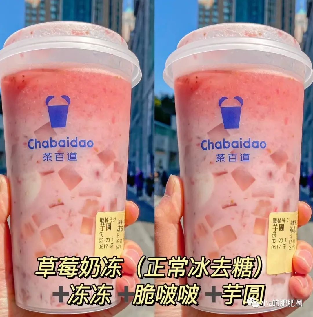 ！get“茶百道”每天一杯，快乐永远相随