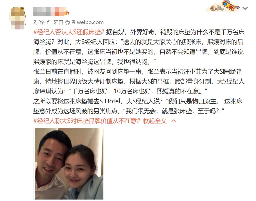 张兰直播间爆梗合集,张兰直播大s爆猛料