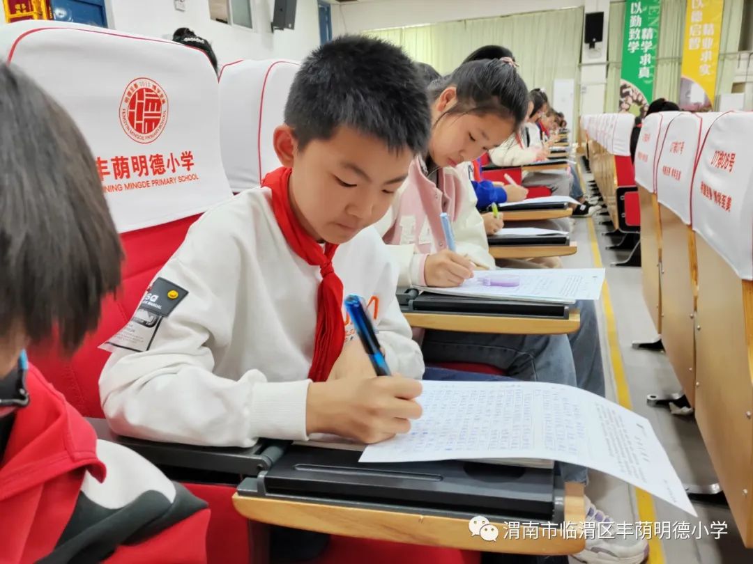 纸上风光正好真情笔端流淌——丰荫明德小学第二十届作文竞赛活动侧记