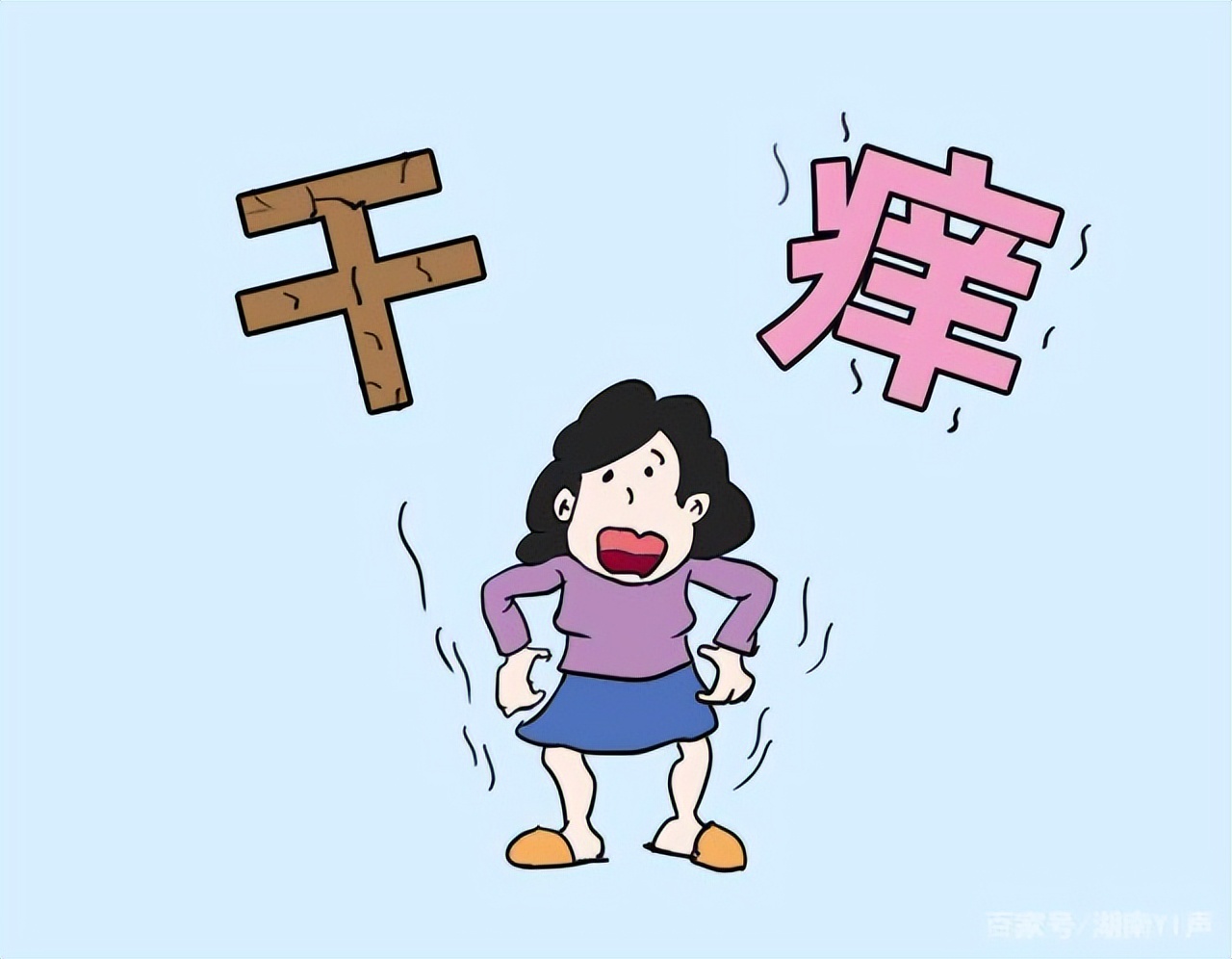 了解瘙痒性皮肤病