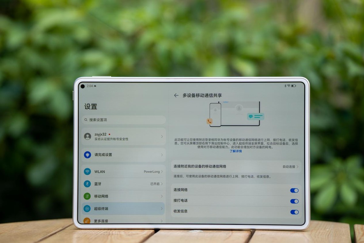 华为padpro有哪些功能,华为matepadpro3代什么时候出