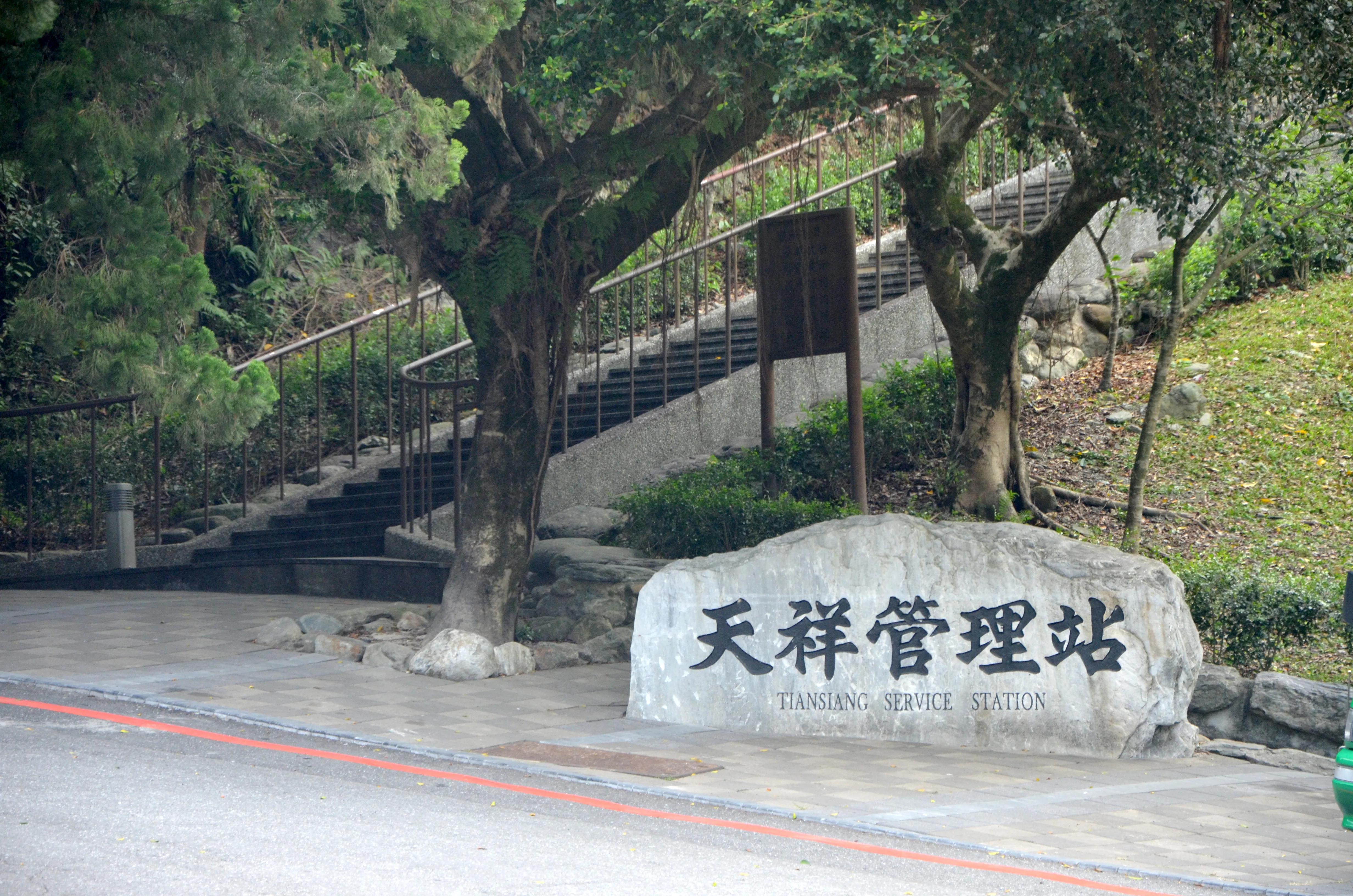 台湾太鲁阁大峡谷绝美风景,台湾太鲁阁大峡谷