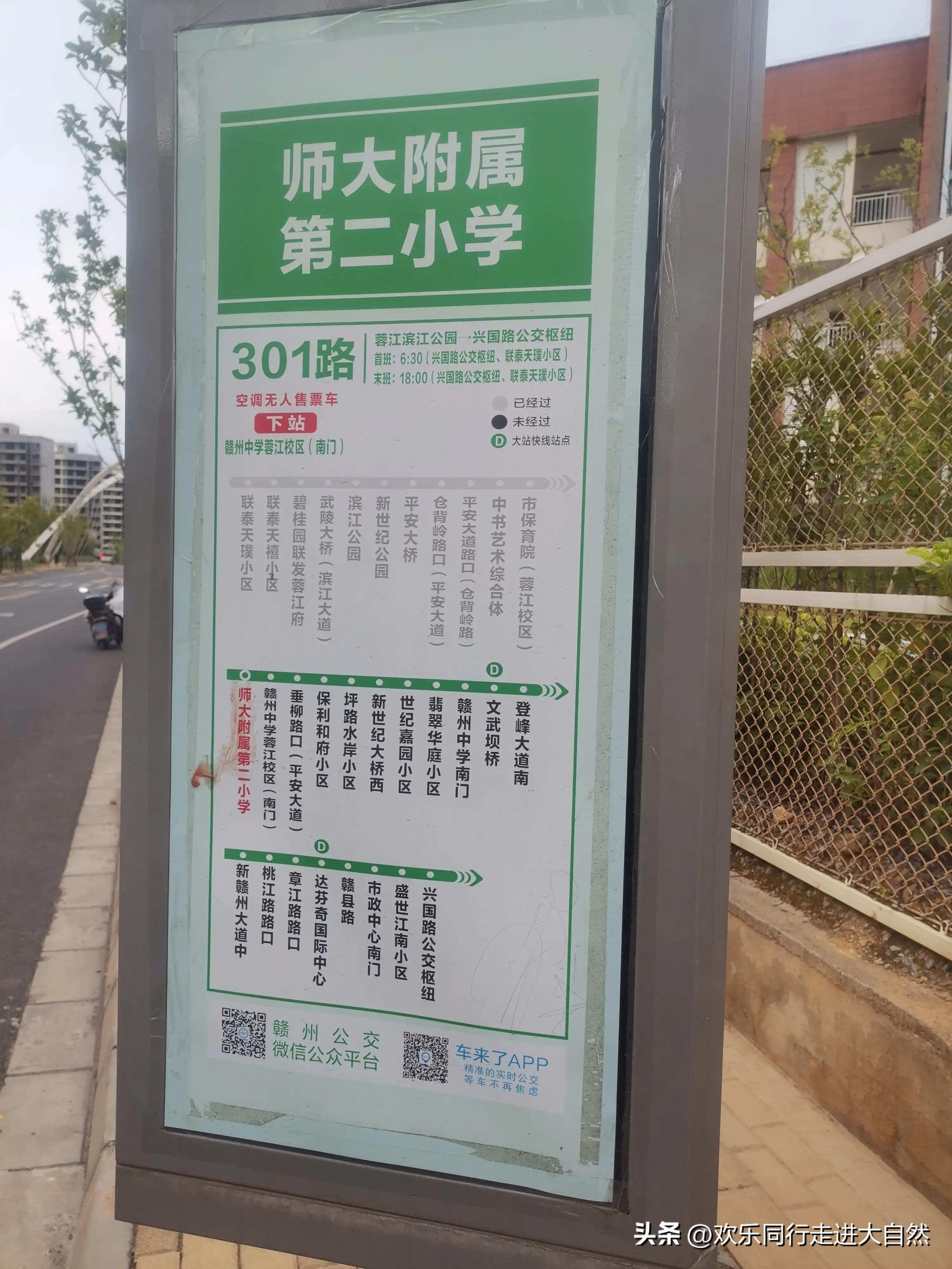 蓉江新区和谐家园办事处,蓉江新区和谐家园小区