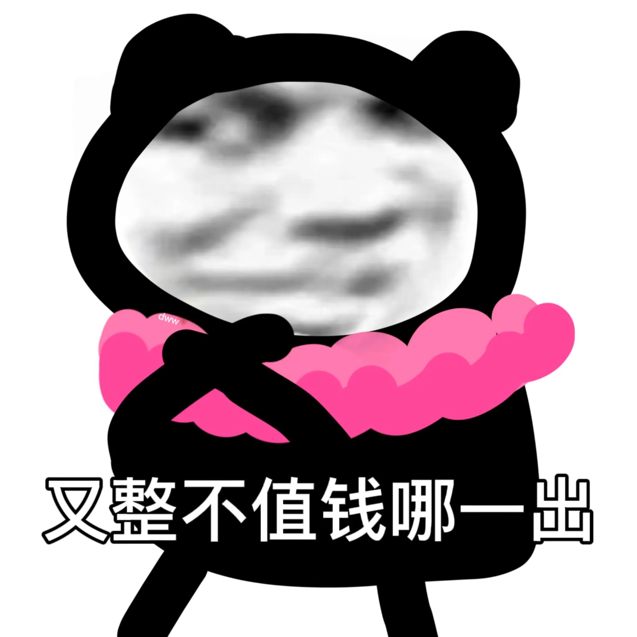 沙雕表情“你喜欢游戏，那姐喜欢你，有戏吗”