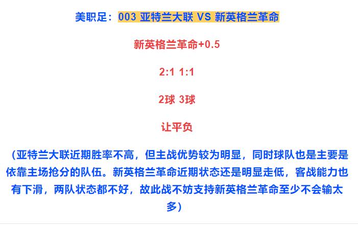 今日竞彩实单推荐欧罗巴,今日竞彩欧罗巴