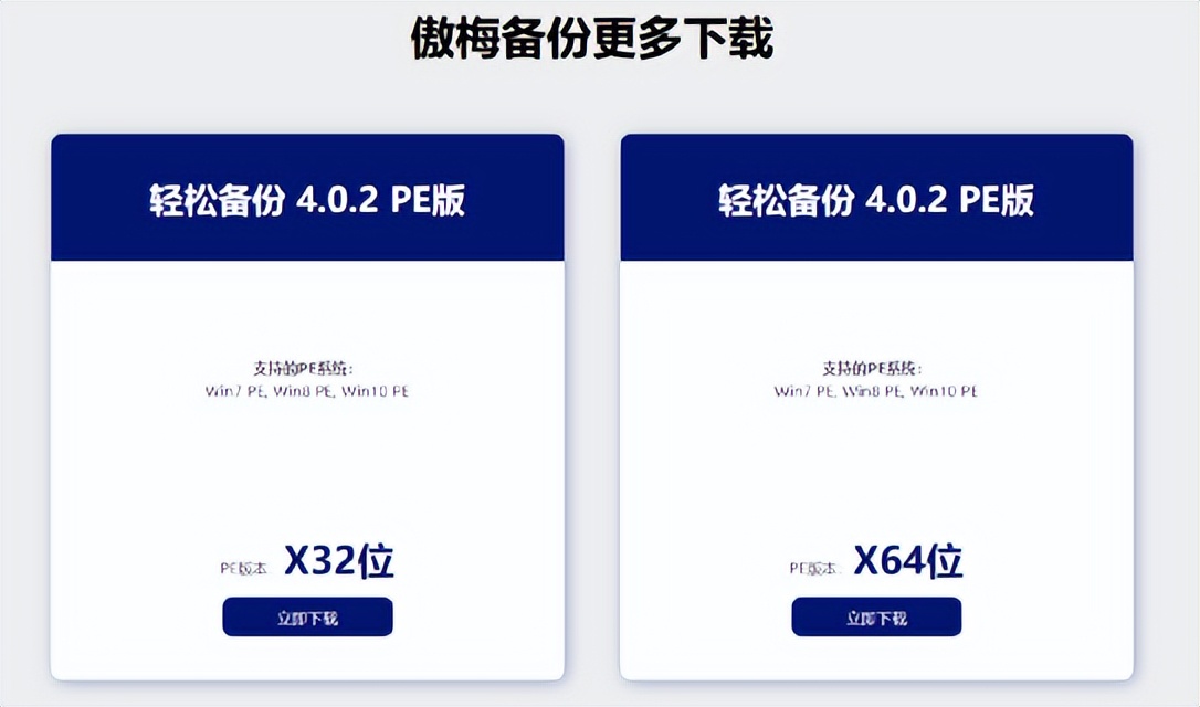 windowspe使用方法,如何在pe工具恢复win11系统备份