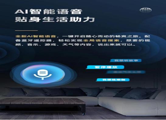 世界杯已到来，买台中科极光激光电视看世界杯吧