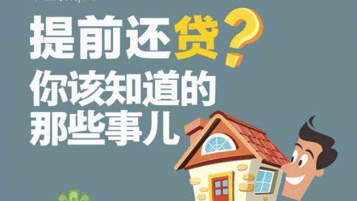 住房公积金放款之后注意什么,二手房放款后收房注意事项