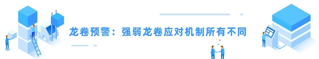 “追风擒龙”技能拉满！中国气象局龙卷风重点开放实验室来了！