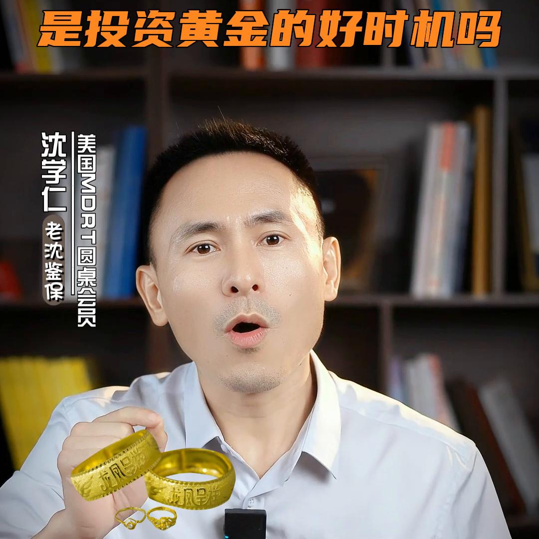 普通人如何投资黄金买金条靠谱么,投资黄金变现正规渠道