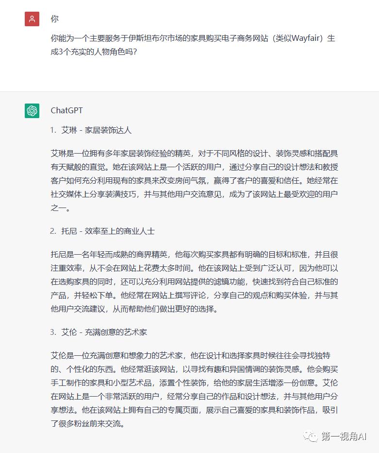 如何让chatgpt扮演产品经理,chatgpt如何提升工作效率