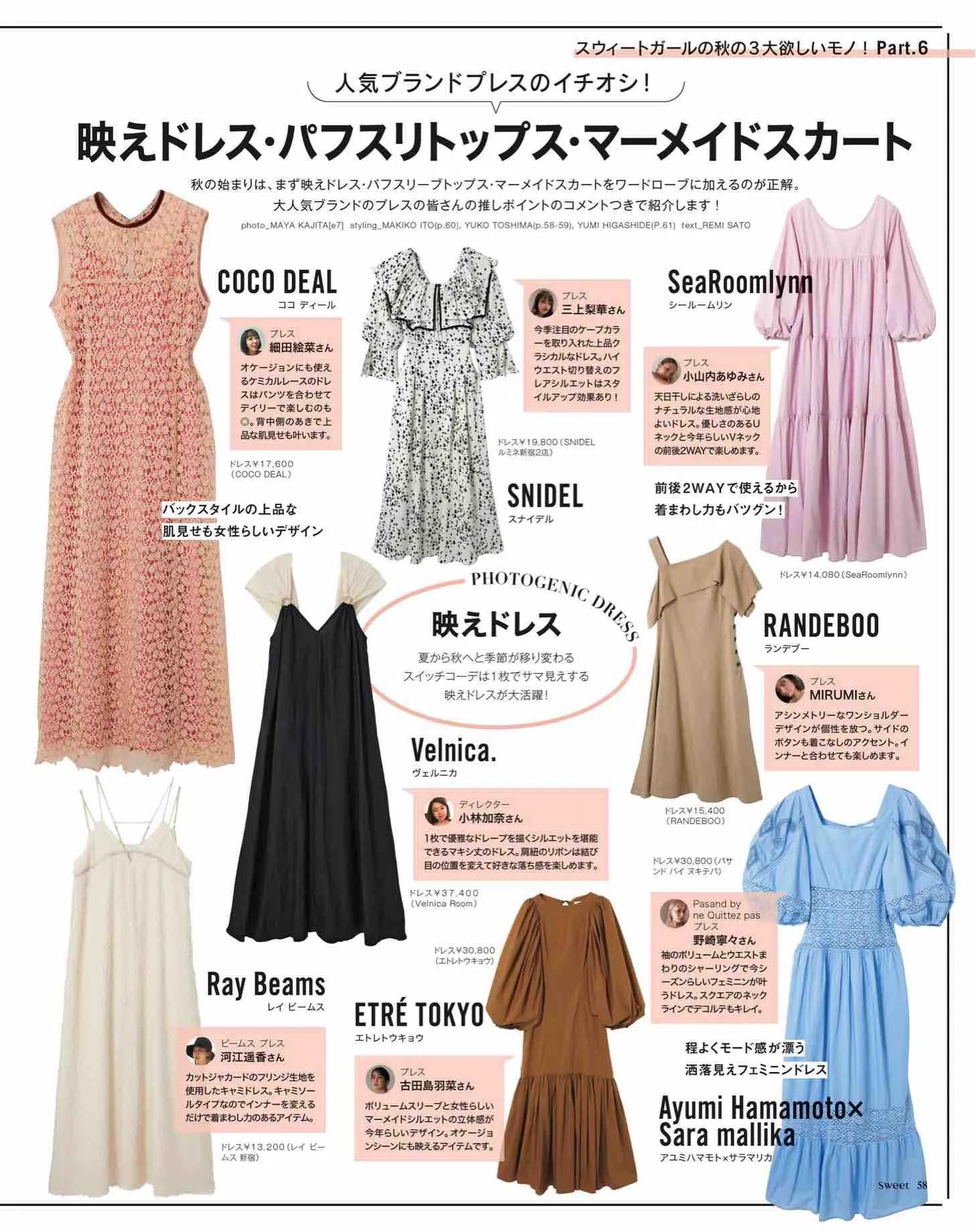 sweet日本杂志图片秋装,日本时尚杂志图片大全