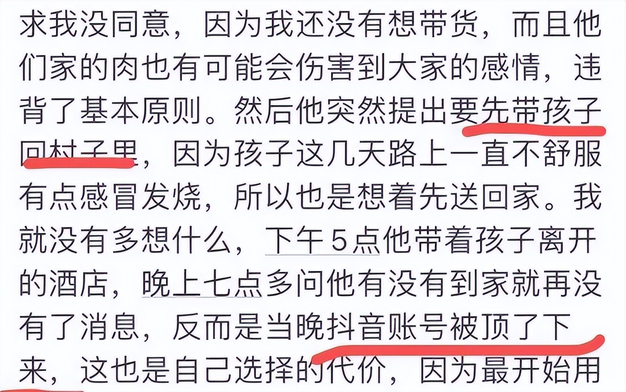百万网红要切子宫换女儿抚养权，却被前夫指控出轨？后续反转曝光