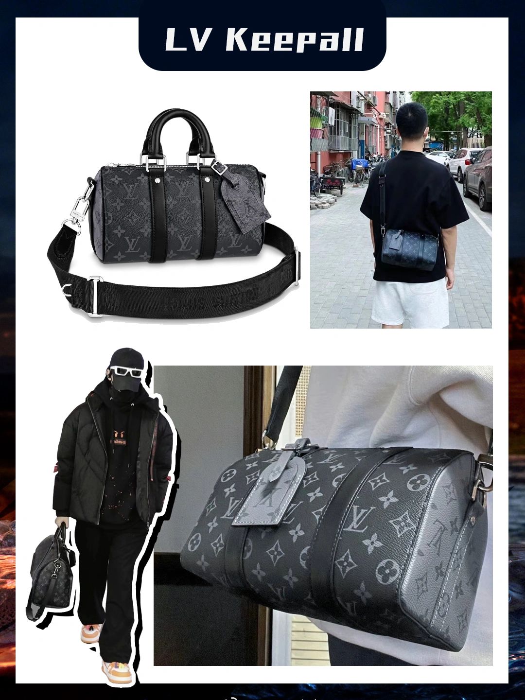 男生必备的四款lv包图片,lv哪款包适合矮个子男生