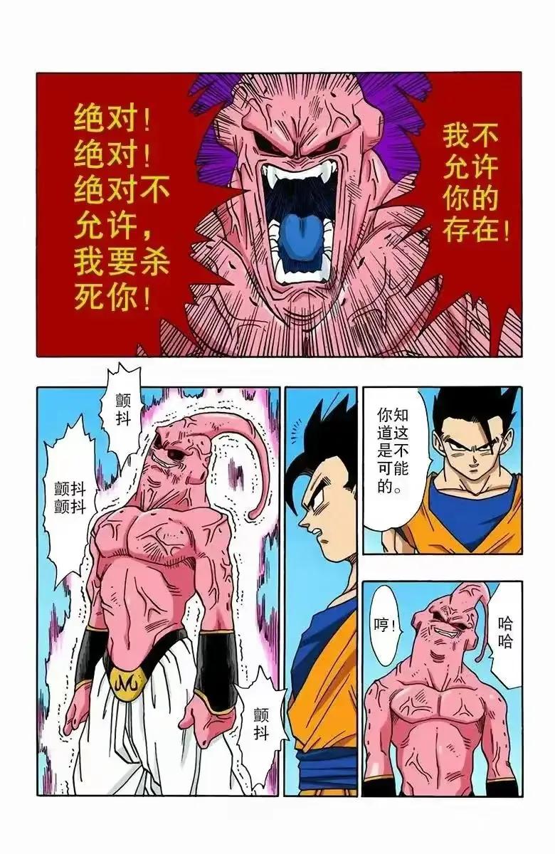 七龙珠漫画彩色版1-10回,七龙珠漫画全彩全集