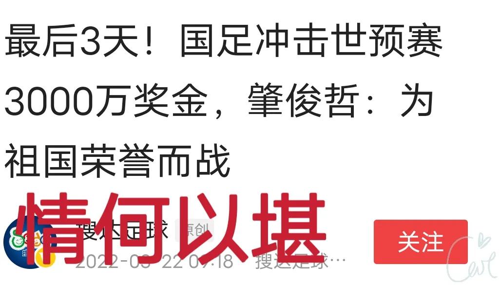 国足输了什么不可思议的比赛,中国男足历史不可思议的输球