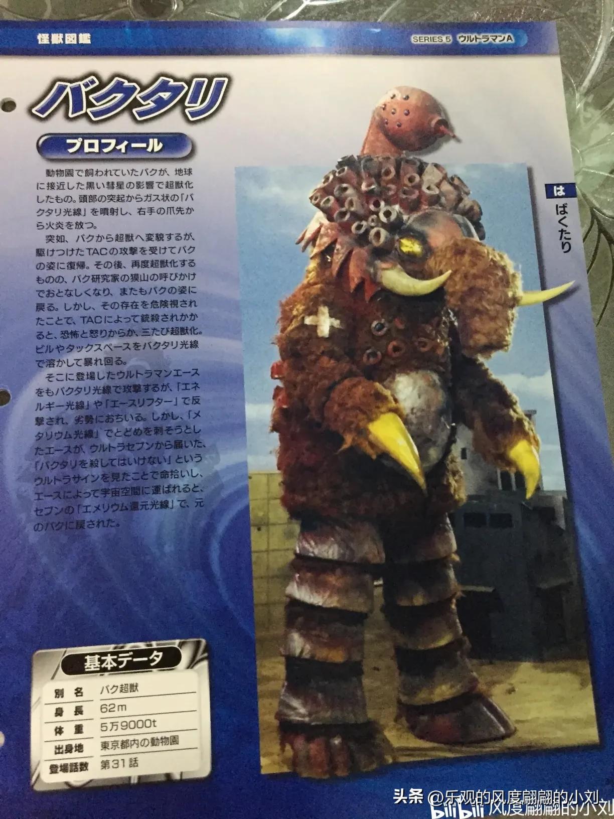 雷欧奥特曼怪兽图鉴,艾斯奥特曼怪兽图鉴手办