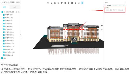 译筑bim轻量化引擎使用,译筑云appbim轻量化用什么做的