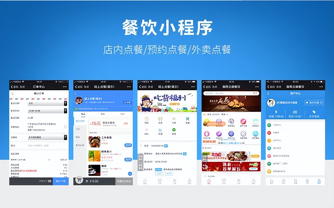 餐饮外卖小程序开发多少钱,餐饮小程序制作需要多少钱
