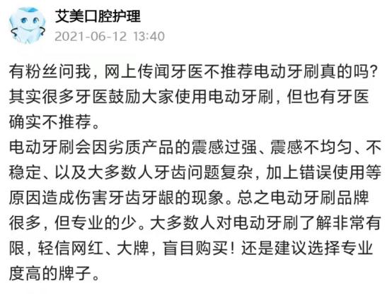 使用超声波电动牙刷有什么危害吗,电动牙刷的危害弊端