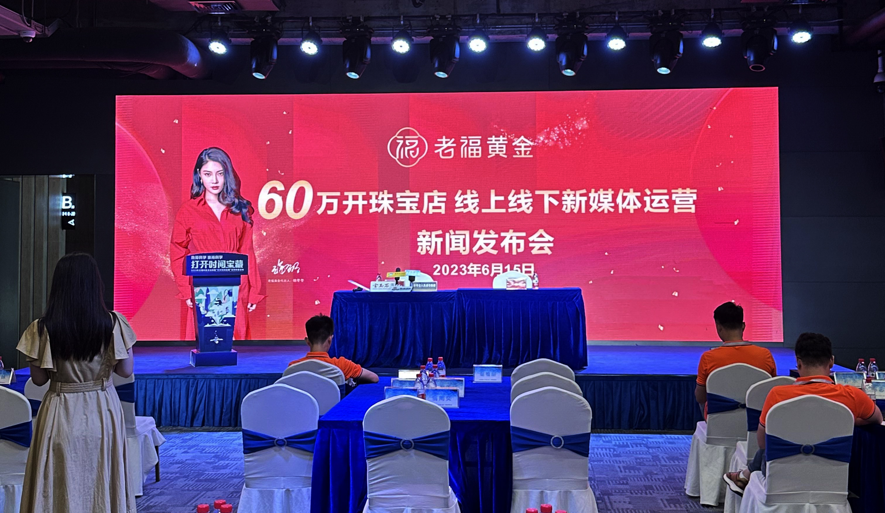 老福黄金新零售什么模式,老福黄金新零售线上线下模式