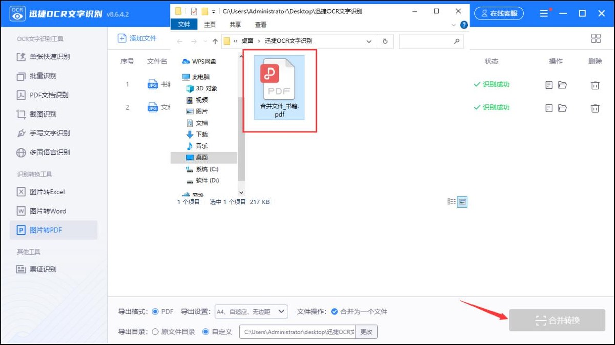 如何将大pdf转成多个pdf,怎样将pdf转成可编辑的pdf