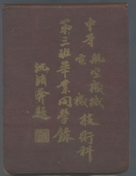 成都工业学院的校历,成都工业学院工业发展历史