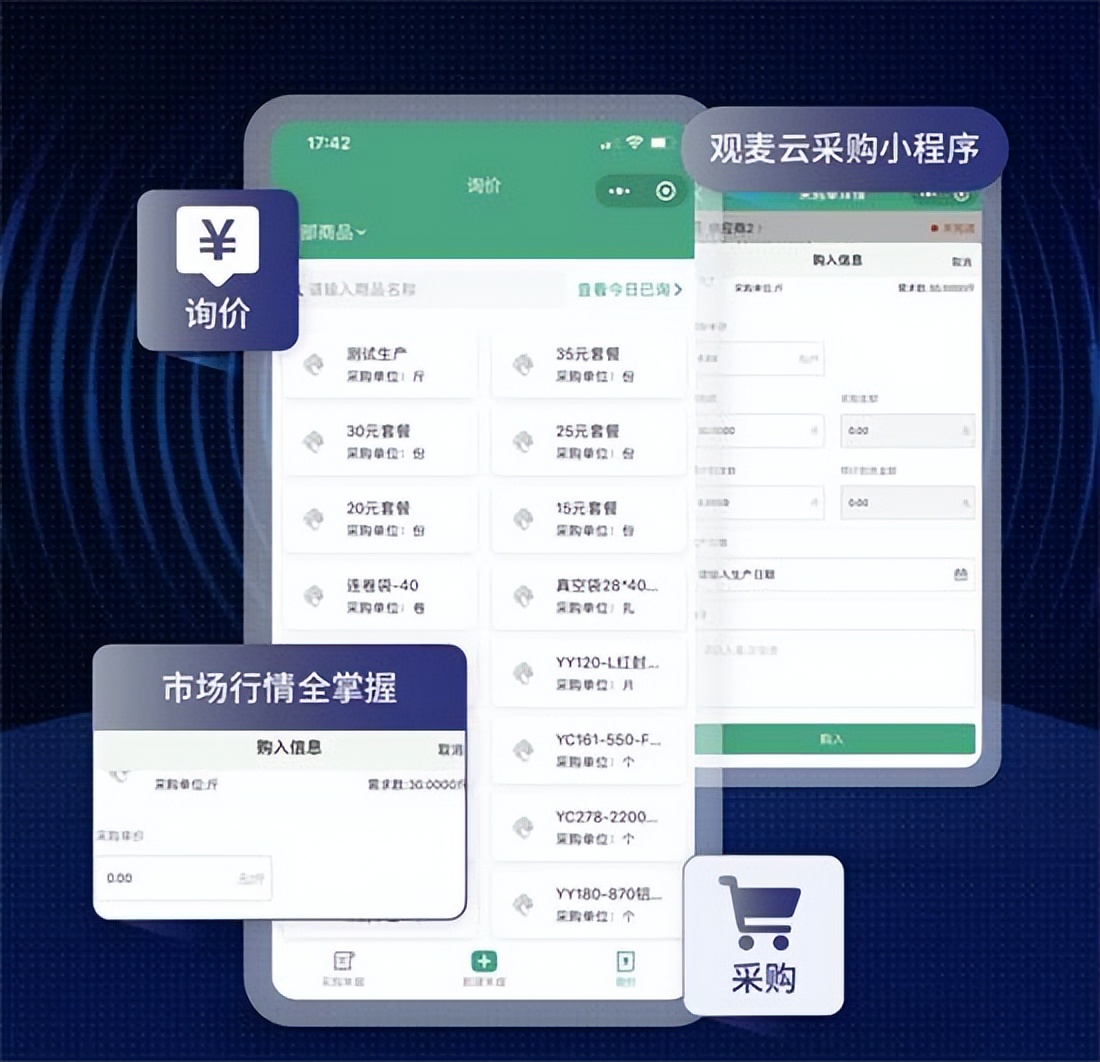 观麦生鲜配送系统仓库管理,生鲜行业仓储管理