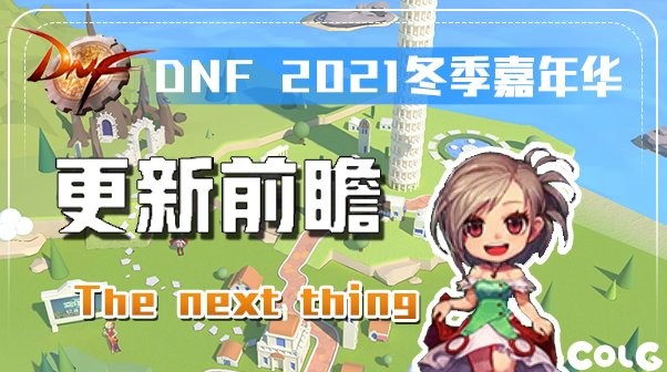dnf尹策划,尹策划