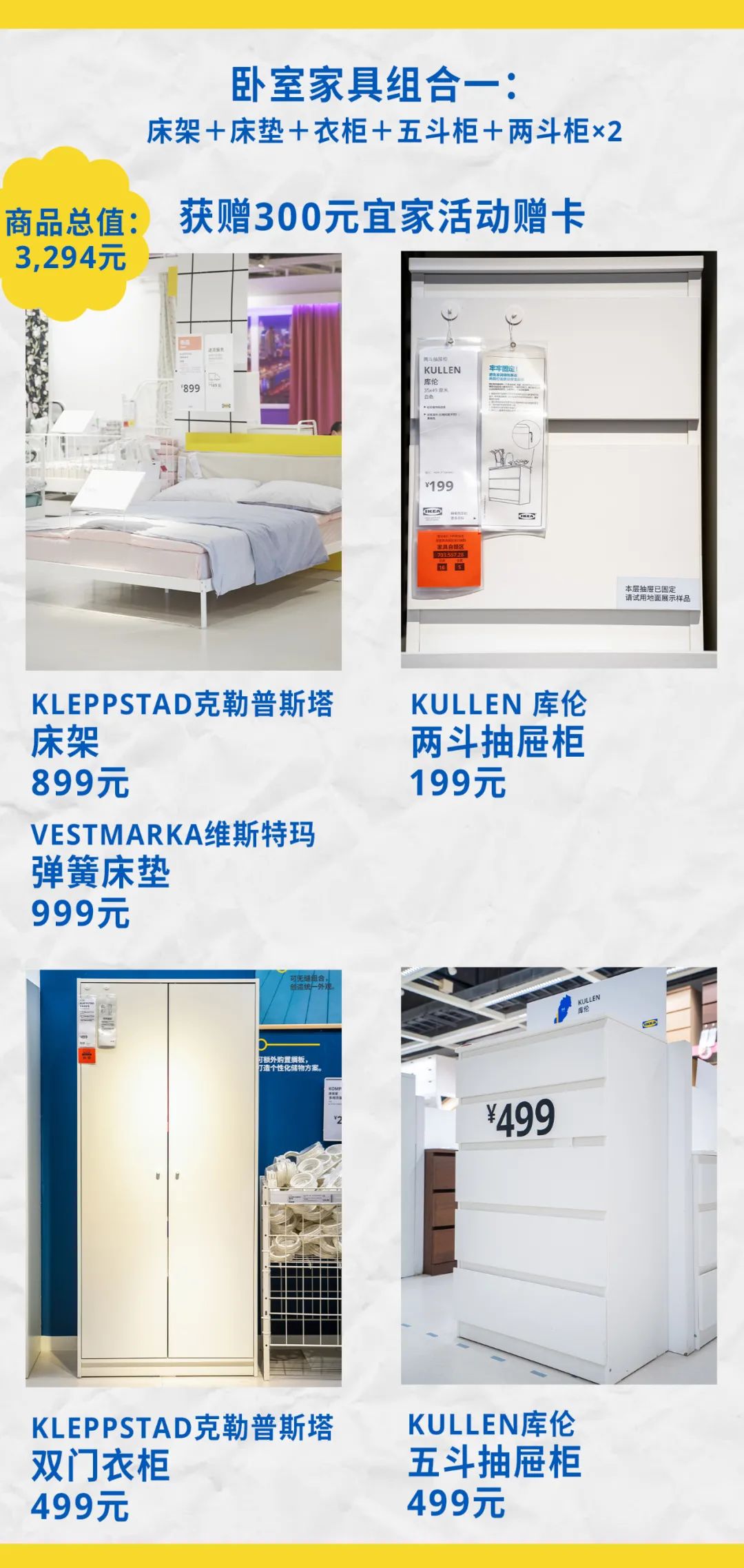 五一放“价”通知：宜家x荟聚，万份福利放送，惊喜加倍