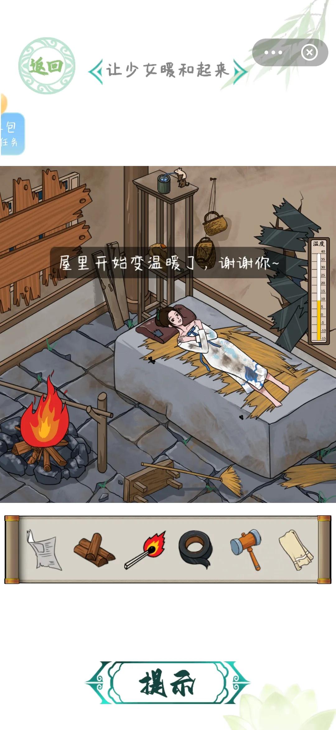 汉字找茬破屋取暖,汉字找茬王把破屋的价格打上去