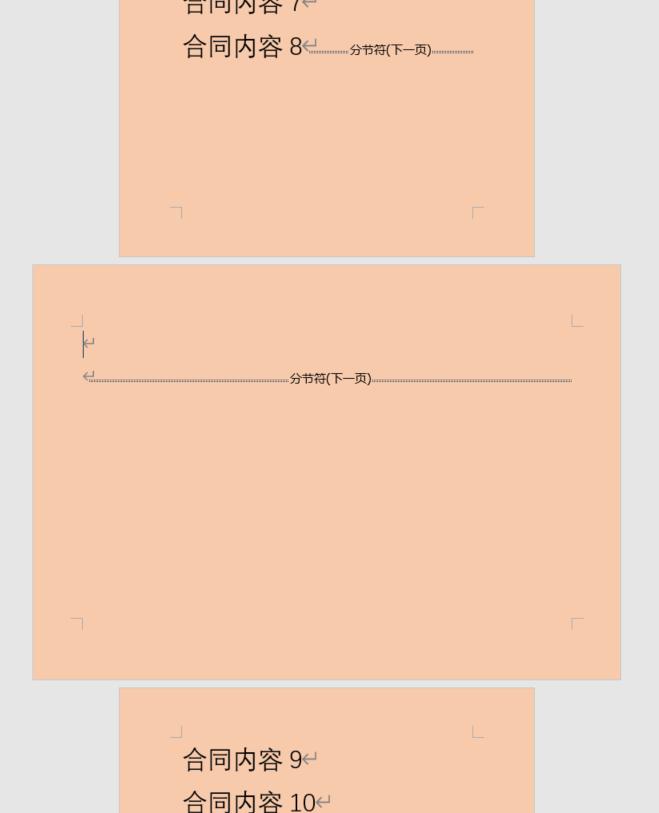 word文档插入横向页,word里面怎么插入横页