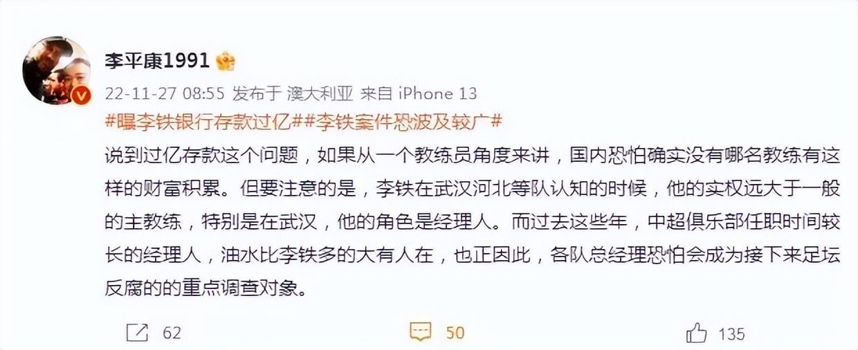 足协还有公信力？陈戌源为5000万做掉球队，王小平知法犯法！