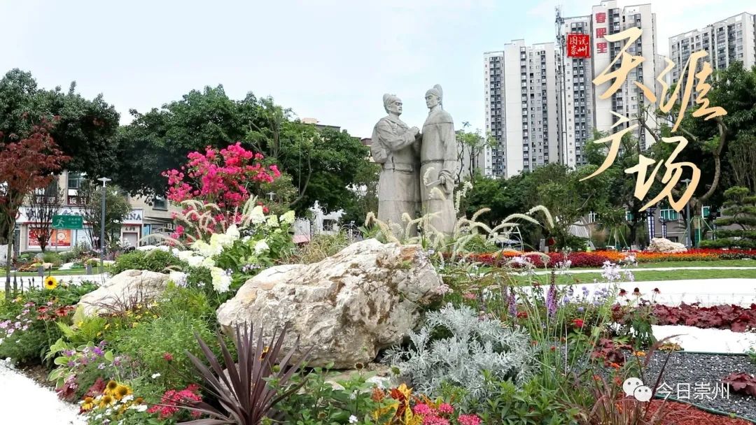 崇州最大广场在哪,崇州市最新地标