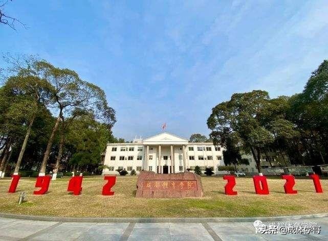 成都体育学院新闻系,成都体育学院新闻与传播